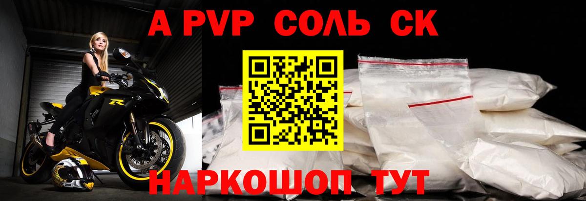 Лысьва  Альфа ПВП Соль  APVP VHQ  Вход с VPN 