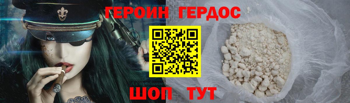 Лысьва  ГЕРОИН  Вход с VPN  Героин белый 
