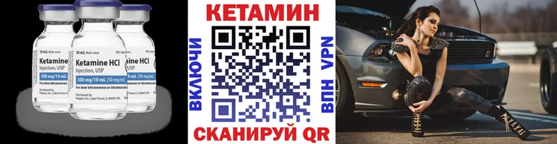 КЕТАМИН VHQ Лысьва