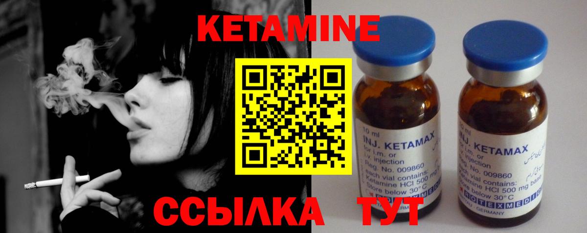 Кетамин VHQ Лысьва
