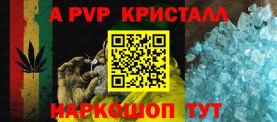 мяу мяу кристалл Гусев