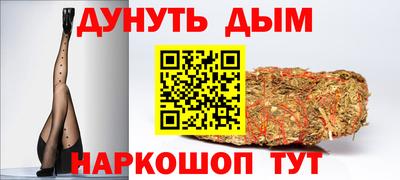 каннабис Гусиноозёрск