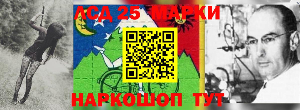 LSD-25 экстази кислота Лысьва