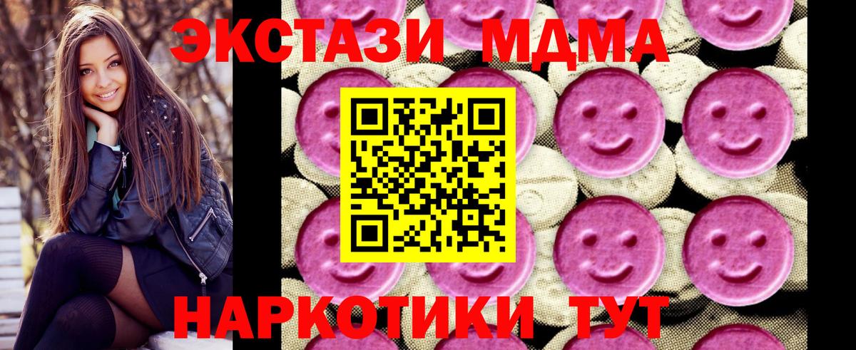 MDMA молли  Вход с VPN  МДМА молли  МДМА  Лысьва 