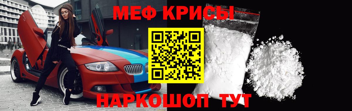МЕФ мяу мяу  МЕФ мяу мяу  Лысьва  МЯУ-МЯУ  Меф  Вход с VPN 