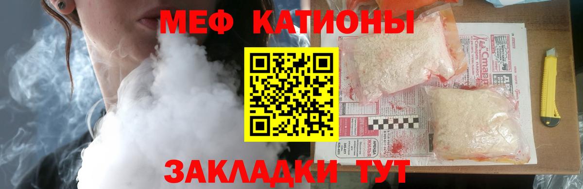 Меф мука Лысьва