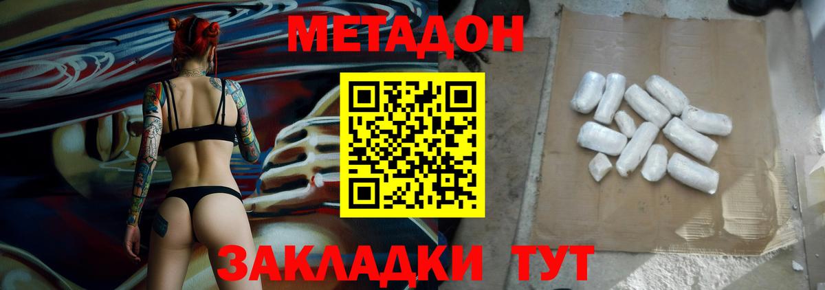 Лысьва  Метадон мёд  Вход с VPN 