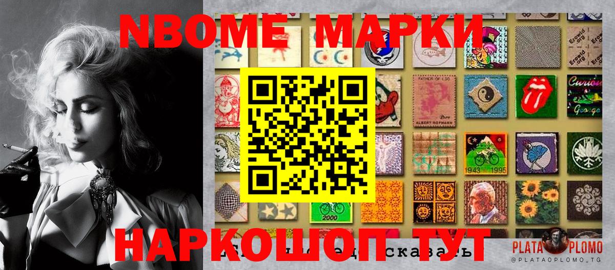 Лысьва  Марки 25I-NBOMe 1500мкг  Марки N-bome  Вход с VPN 