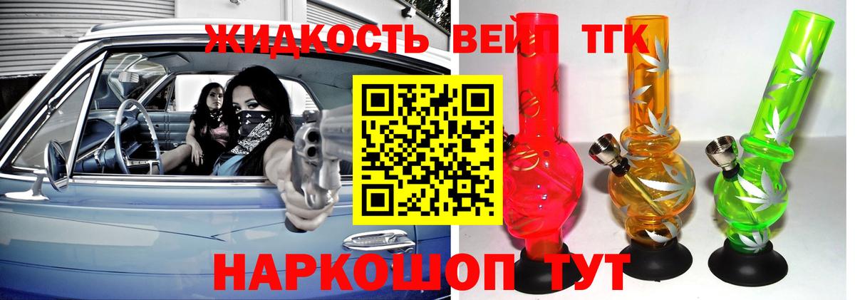 ТГК вейп  хочу   Лысьва  Вход с VPN 